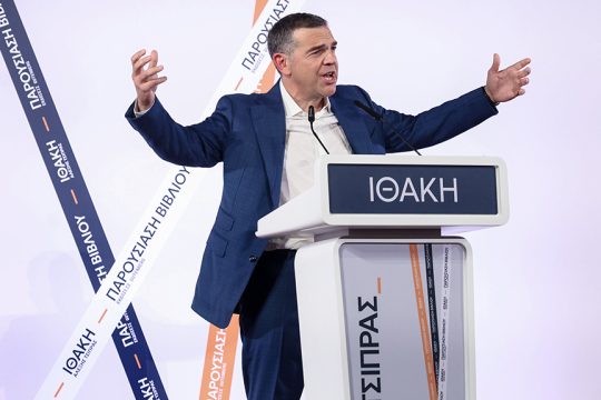 Τσίπρας: «Το ταξίδι της Ιθάκης συνεχίζεται… Ή μόλις αρχίζει;» [βίντεο]